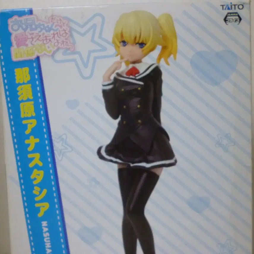 [BUNJANG] Nasuhara Anastasia Figure / 미개봉 오빠지만 사랑만 있으면 상관없잖아 나스하라 아나스타샤 미소녀피규어