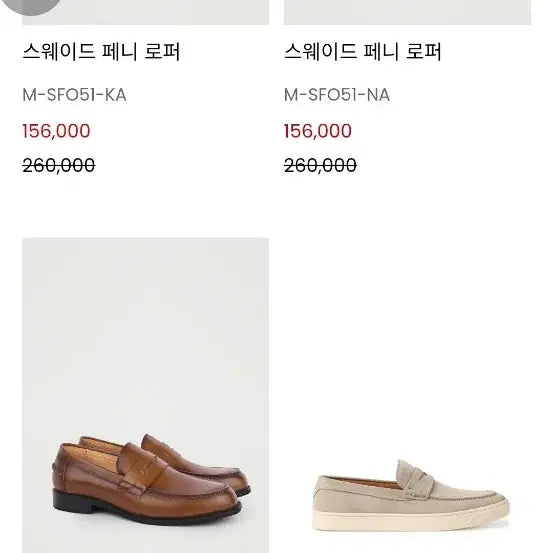 [SOLD OUT] 빈트로^^270 빠니깔레 소가죽 로퍼