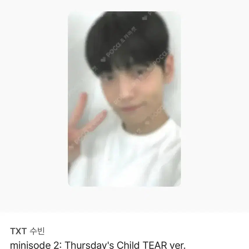 [BUNJANG] TXT Soobin Thursday&