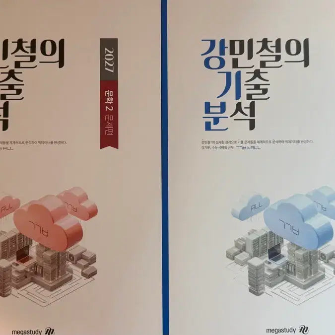 [SOLD OUT] 2027 강기분 문학 독서 2,3권 새책