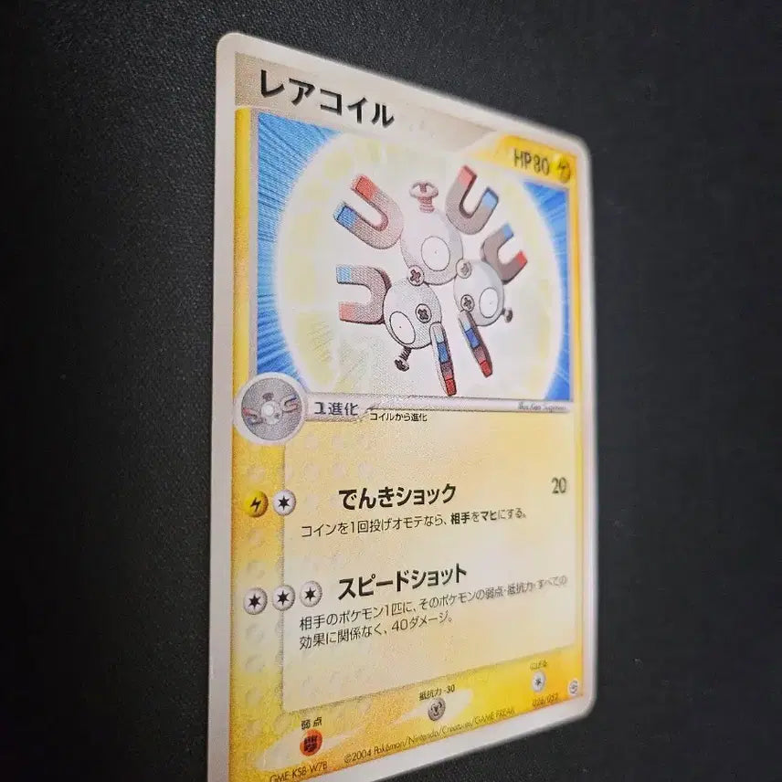[BUNJANG] Pokemon Magnemite Rare Card (2004) / 2004년 포켓몬 카드 레어코일 (Magnemite)