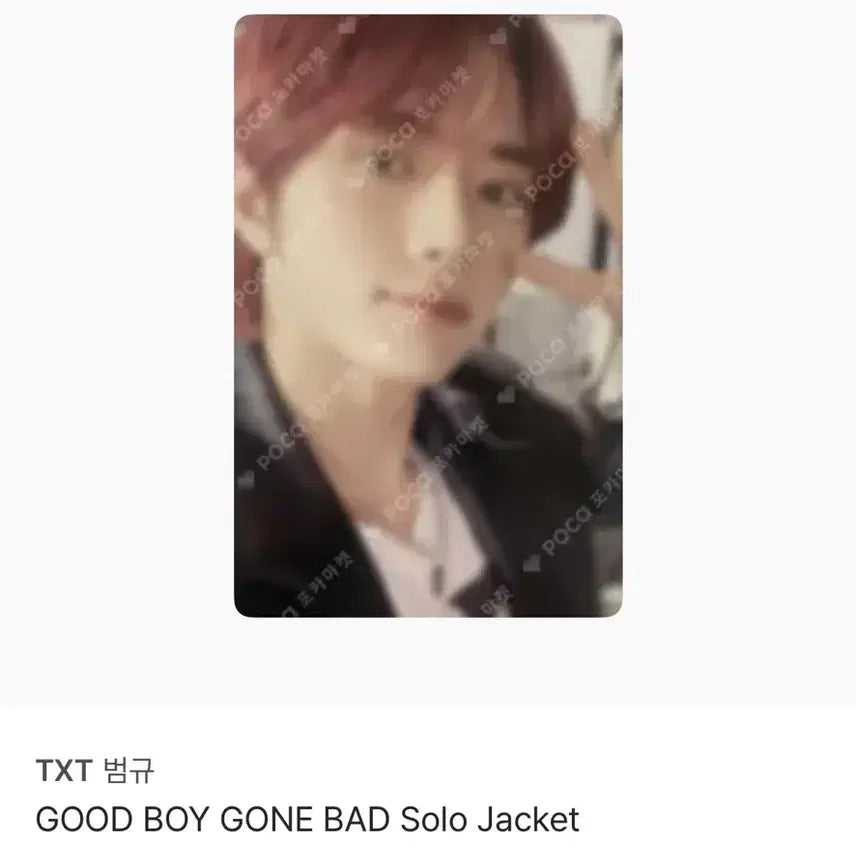 [BUNJANG] TXT Beomgyu GBGB Item / GBGB 범규