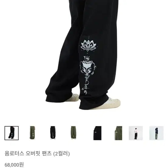 [BUNJANG] Babatu Omblotus Pants XL / 바반투 옴로터스 팬츠 XL