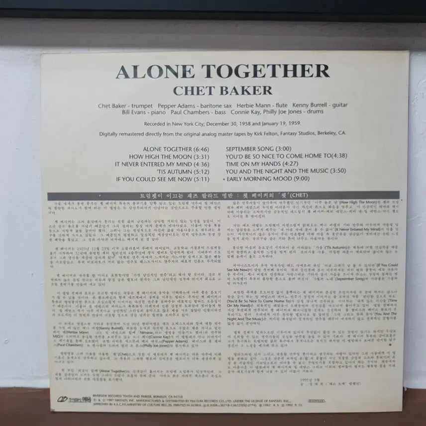 [BUNJANG] Chet Baker Riverside LP 1992 / 쳇 베이커 CHET Riverside LP 1992 예음레코드