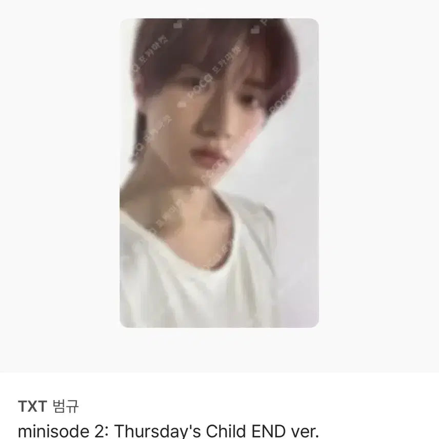 [BUNJANG] TXT Beomgyu Photocard / Thursday&