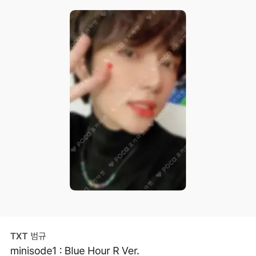[BUNJANG] TXT Beomgyu Blue Hour Photocard / Blue hour 범규
