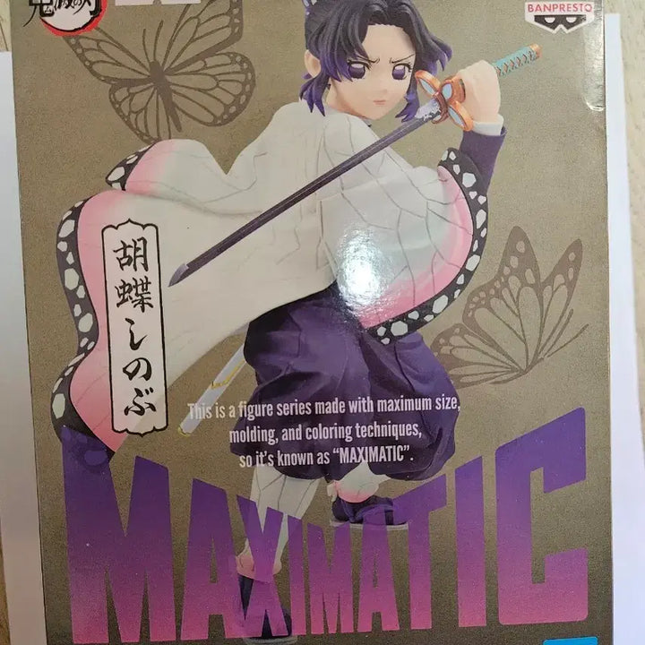 [BUNJANG] Demon Slayer Shinobu Maximatic Figure / 귀멸의 칼날 시노부 맥시매틱 피규어 판매