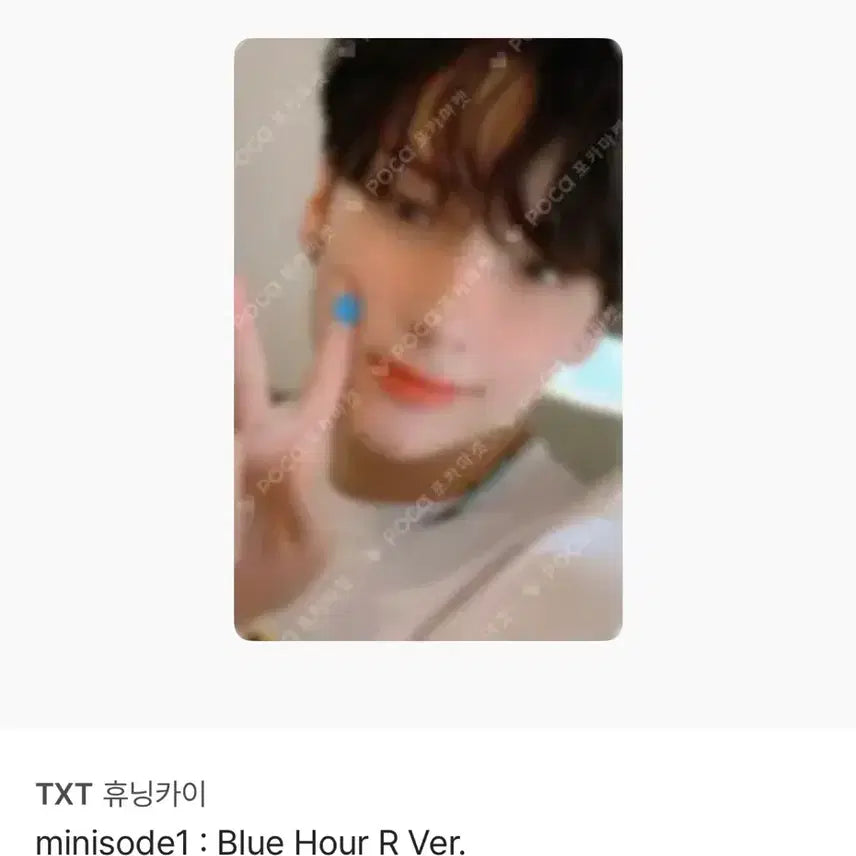 [BUNJANG] TXT Hueningkai Blue Hour Item / Blue Hour 휴닝카이