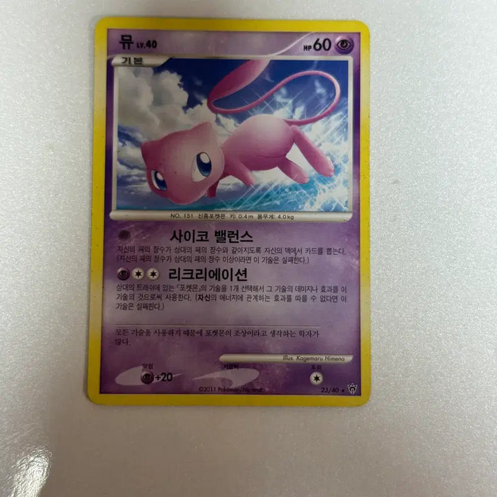 [BUNJANG] Pokemon Card Mew LV.40 (2011 Early Version) / 포켓몬카드 뮤 판매 3