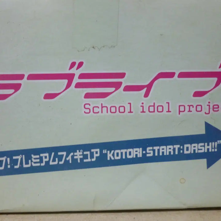 [BUNJANG] Love Live! School Idol Project Minami Kotori Start Dash Figure / 미개봉 러브라이브 스쿨 아이돌 프로젝트 미나미 코토리 스타트대쉬 피규어