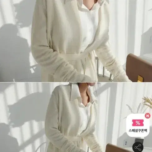 [BUNJANG] Naninggu Cardigan / 난닝구 가디건