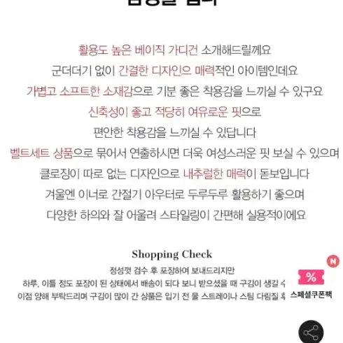 [BUNJANG] Naninggu Cardigan / 난닝구 가디건