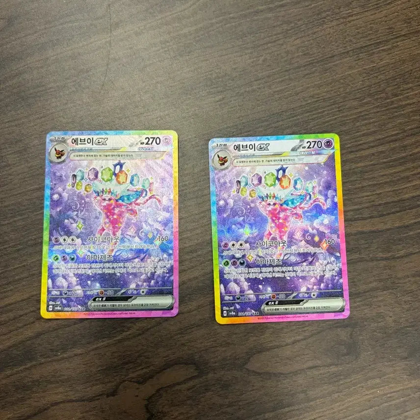 [SOLD OUT] 포켓몬 카드 에브이 ex 테라스탈 2개