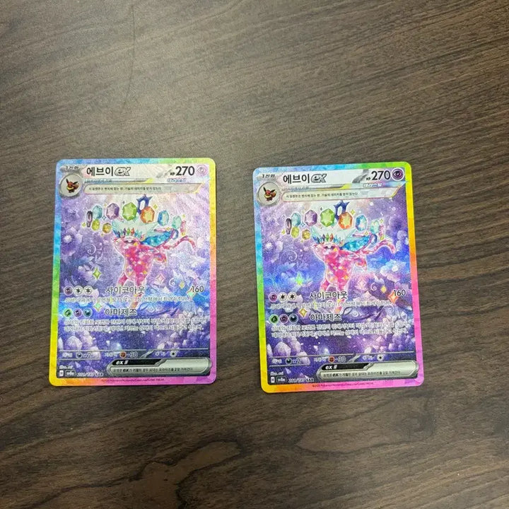[SOLD OUT] 포켓몬 카드 에브이 ex 테라스탈 2개