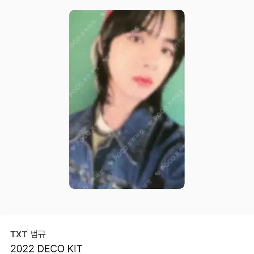 [BUNJANG] TXT Beomgyu Deco Kit / 데코키트 범규