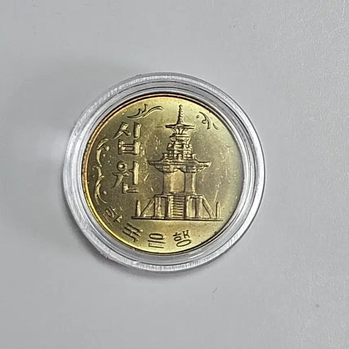 [BUNJANG] 1981 10 Won Coin Special Mint Year / 1981년10원동전특년도주화