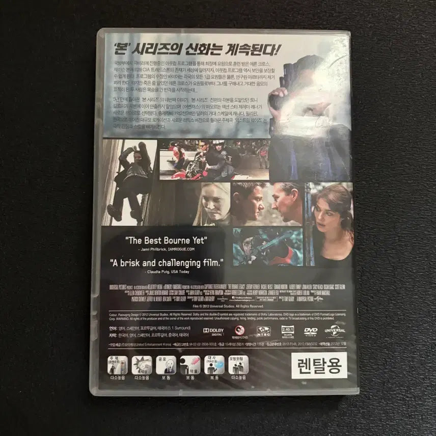 [BUNJANG] The Bourne Legacy DVD / 본 레거시 DVD