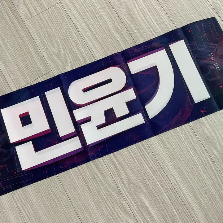 [BUNJANG] BTS Suga Yoongi Slogan Banner / 슈가 민윤기 슬로건 양도 (방탄소년단,BTS)