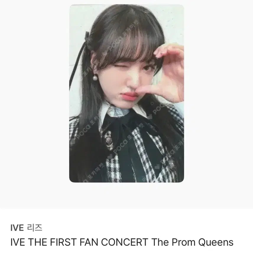 [BUNJANG] IVE Liz Fromm Queen Item / 프롬퀸 리즈