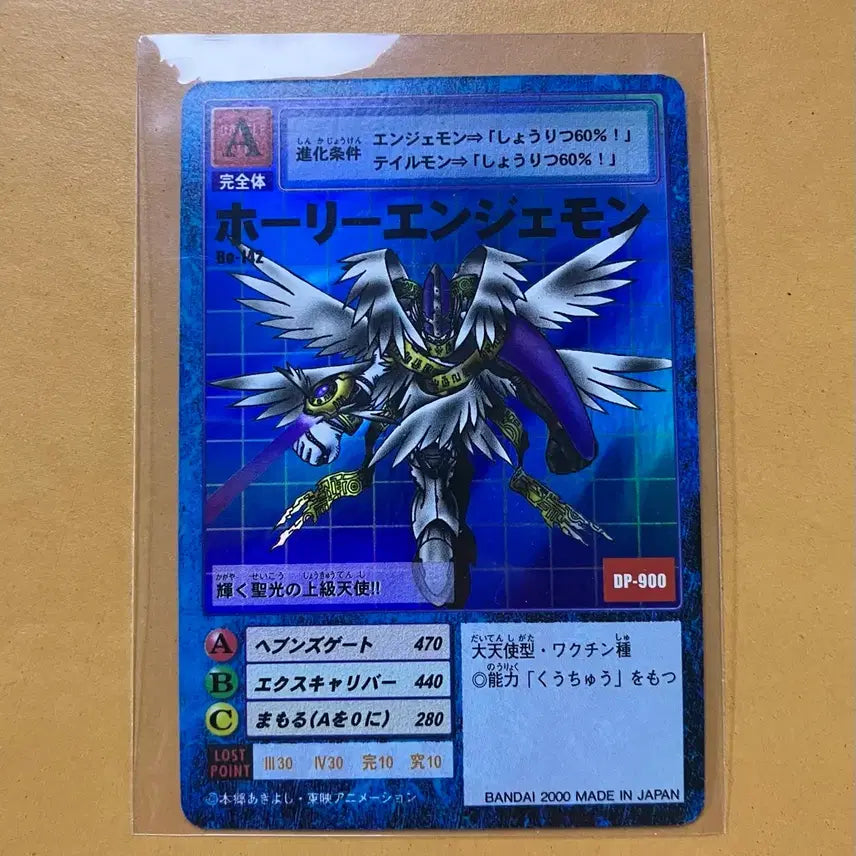 [BUNJANG] Digimon HolyAngemon Super Rare Card (Bo-142, DP-900) / [구 디지몬 카드] 홀리엔젤몬 슈퍼레어