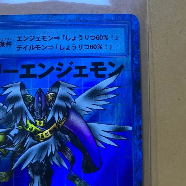 [BUNJANG] Digimon HolyAngemon Super Rare Card (Bo-142, DP-900) / [구 디지몬 카드] 홀리엔젤몬 슈퍼레어