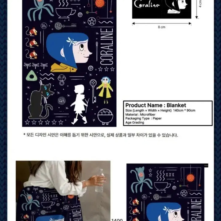 [BUNJANG] Corellein Art Blanket / (새상품) 텀블벅 코렐라인 아트 블랭킷