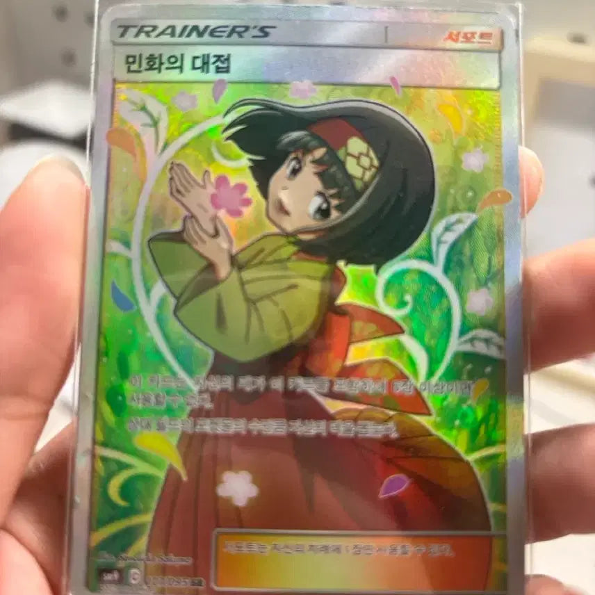 [BUNJANG] Pokemon Card Minwha&