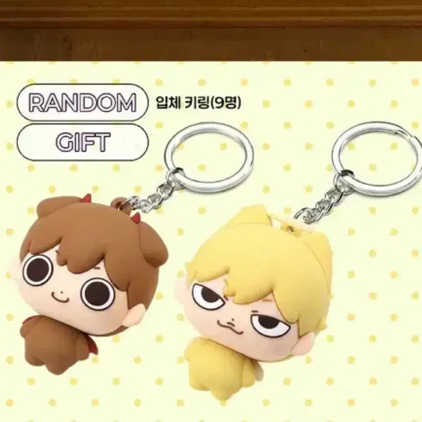 [BUNJANG] ENHYPEN NICHOLAS IJU NickJoo Angel Gongi Keyring Bundle Set / 앤팀 니콜라스 의주 닉쭈 천사공이즈 키링 일괄 양도