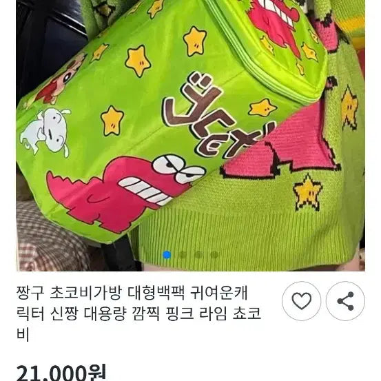 [BUNJANG] 짱구 초코비 백팩가방(무료배송) / 짱구 초코비 백팩가방(무료배송)