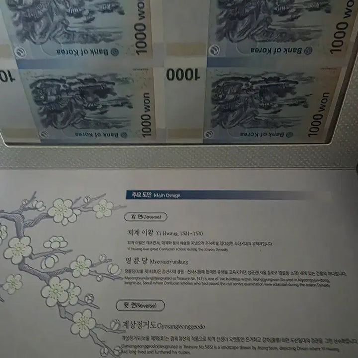 [BUNJANG] 2007 1000 Won Banknotes Set (4 Connected Notes) / 2007년도 1000원권 4장 연결세트