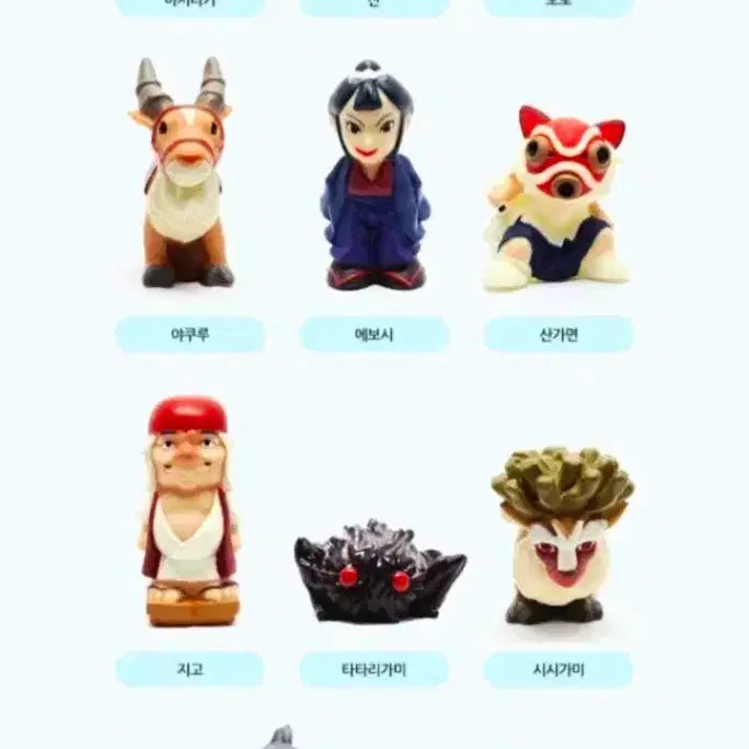 [BUNJANG] Studio Ghibli Princess Mononoke Finger Puppets 11-Piece Set / 지브리 원령공주 손가락인형 11개 set