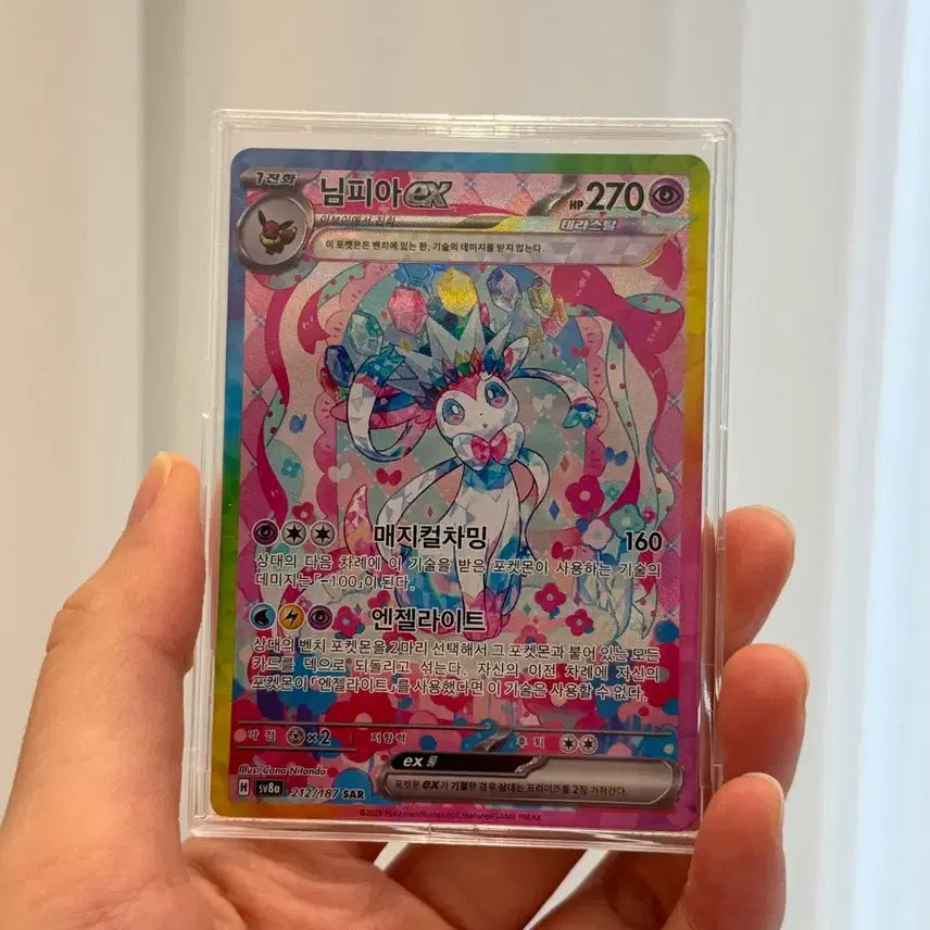 [BUNJANG] Pokemon Terastal Festa Sylveon ex SAR Card / 포켓몬카드 : 테라스탈 페스타ex (님피아ex SAR)