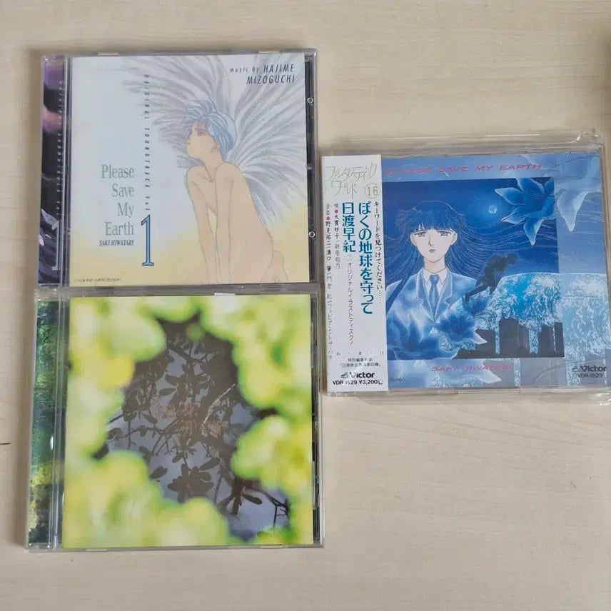 [SOLD OUT] 나의 지구를 지켜줘CD