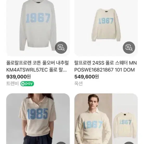 [BUNJANG] Polo Ralph Lauren 1967 Knit Ivory / 폴로 랄프 로렌 1967 니트 아이보리