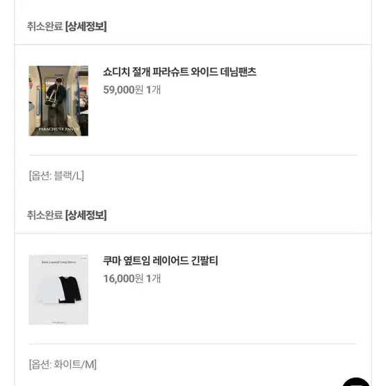 [BUNJANG] ShorDitch Slit Wide Denim Pants / 쇼디치 절개 와이드 데님 팬츠