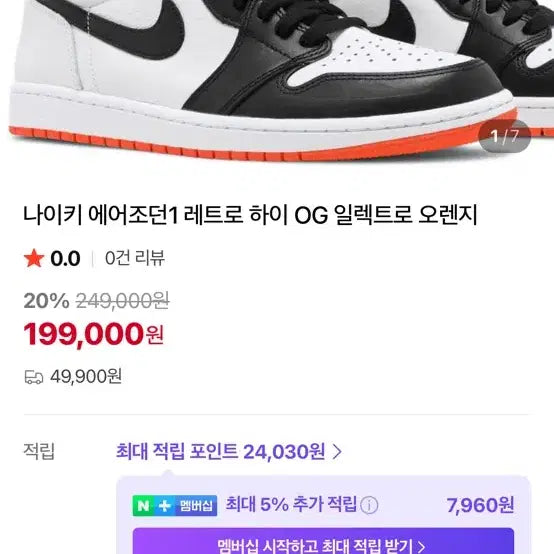 [BUNJANG] Nike Air Jordan 1 Retro High OG Sneakers / 나이키 에어 조던1 레트로 하이 OG 285mm 풀박스 판매