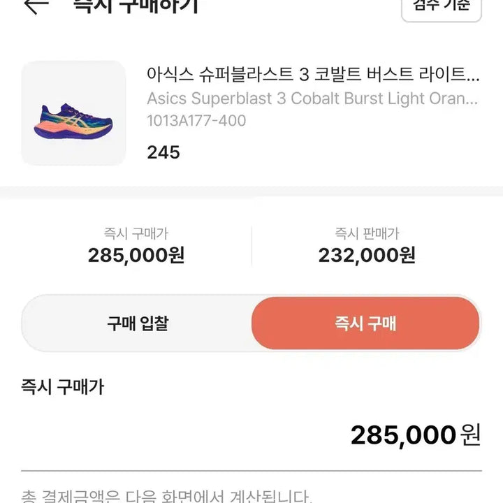 [BUNJANG] Asics Superblast 3 Running Shoes / 풀세트 새상품)아식스 슈퍼블라스트3 245
