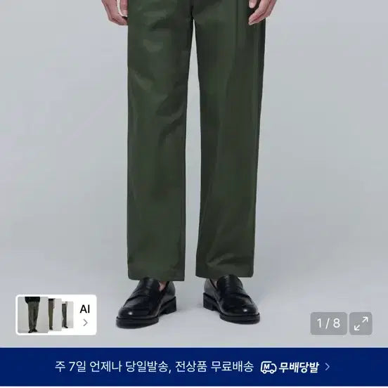 [BUNJANG] Musinsa Standard Cotton Gurkha Pants Khaki Size 33 / 무신사 스탠다드 코튼 구르카 팬츠 카키 33