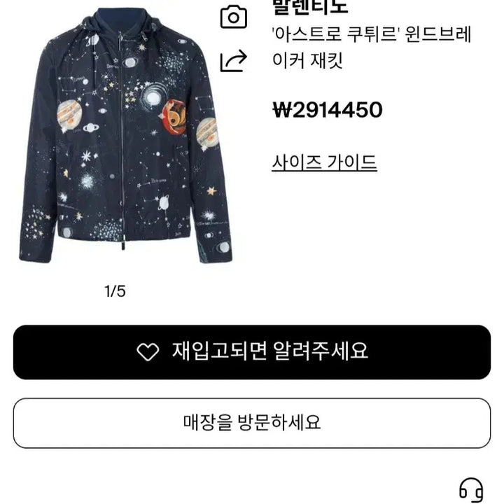 [BUNJANG] Valentino Reversible Blouson Jacket / 발렌티노 양면자켓 블루종 바람막이(46/무료배송)
