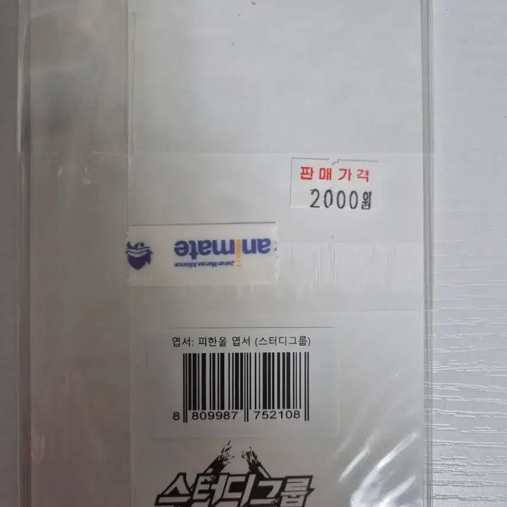 [SOLD OUT] 스터디 그룹 피한울 엽서
