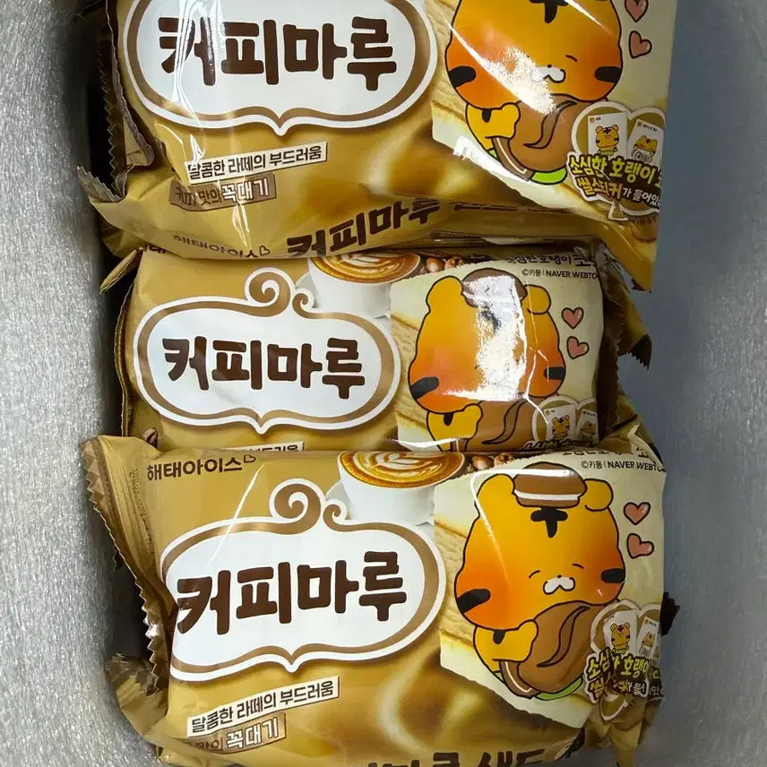 [BUNJANG] Horanghae Coco Seal Exchange / 호랭이 코코 씰 교환 및 구매