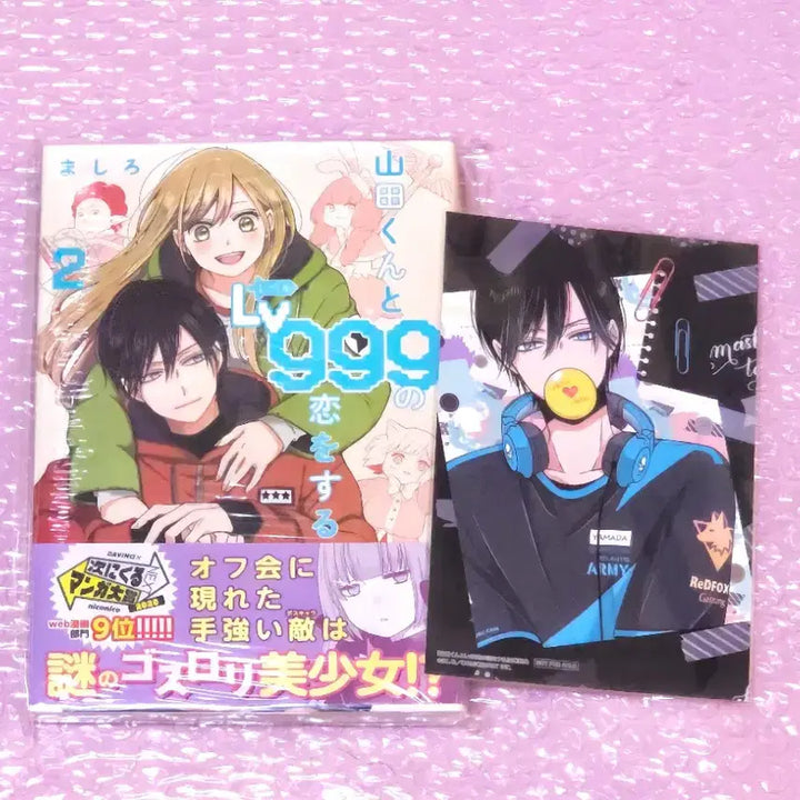[BUNJANG] Yamada-kun and Lv999&