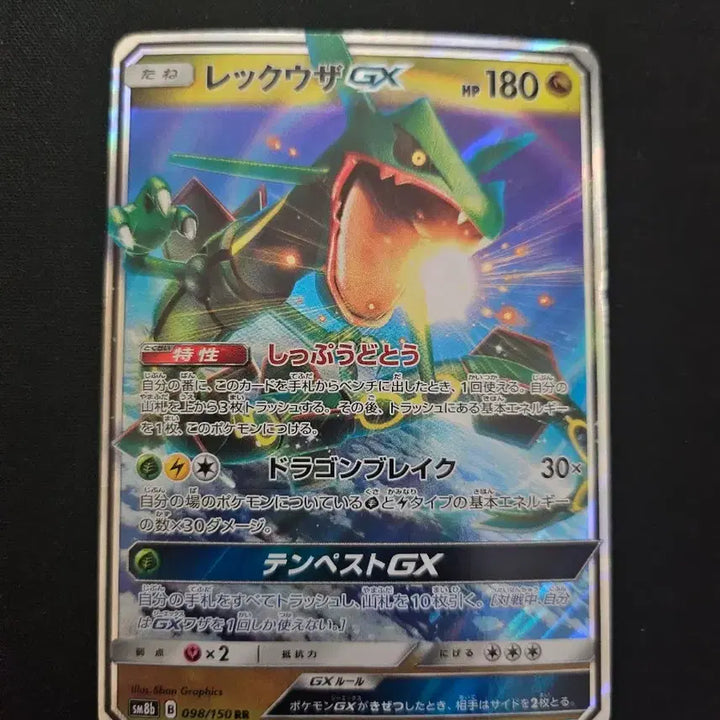[BUNJANG] Pokemon Card Rayquaza GX Card / 포켓몬 카드 레쿠쟈 GX 카드 판매합니다.