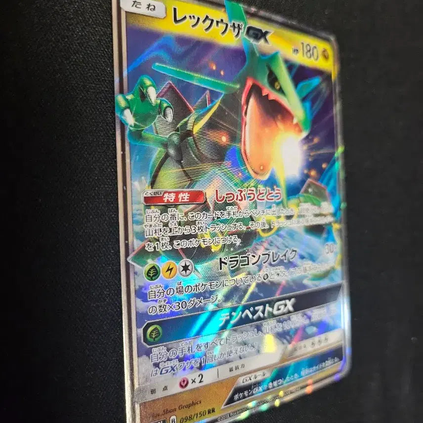 [BUNJANG] Pokemon Card Rayquaza GX Card / 포켓몬 카드 레쿠쟈 GX 카드 판매합니다.