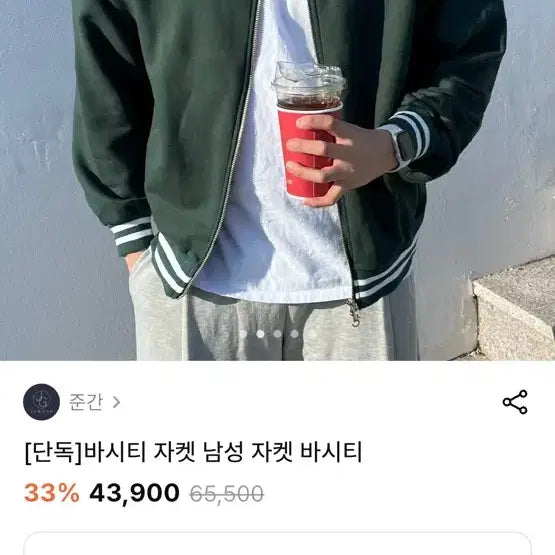 [BUNJANG] Varsity Jacket Men&