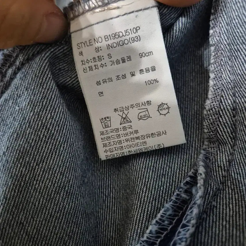 [BUNJANG] Buckaroo Denim Trucker Jacket / 버커루 데님 트러커 자켓 새상품