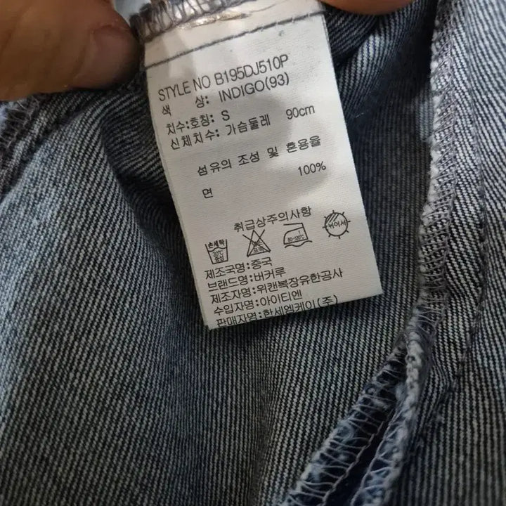 [BUNJANG] Buckaroo Denim Trucker Jacket / 버커루 데님 트러커 자켓 새상품