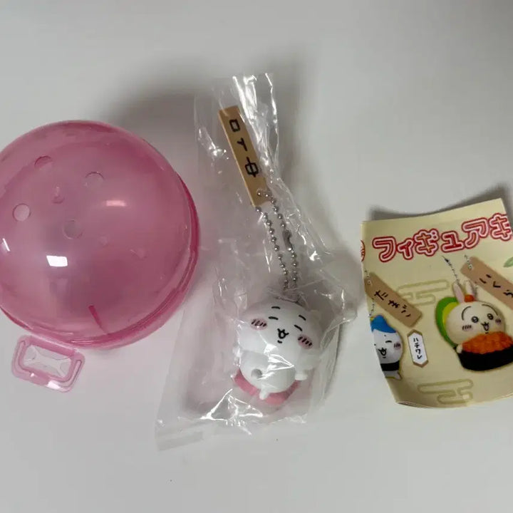 [BUNJANG] Chikawa Sushi Gacha Charm / 먼작귀 스시키링 가챠 치이카와