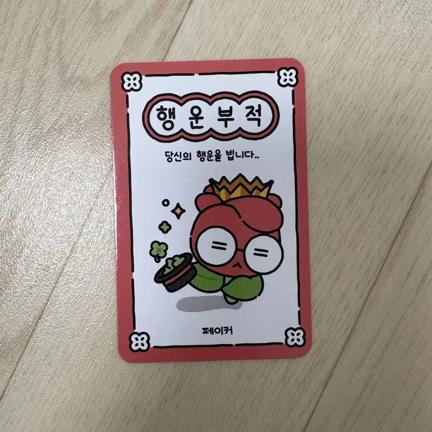 [BUNJANG] T1 Faker Lucky Charm Card / T1 티원 홈그라운드 페이커 행운 부적 카드