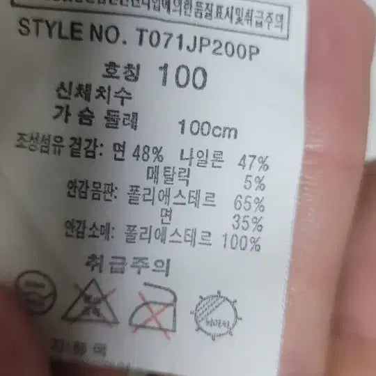 [BUNJANG] White Pocket Zipper Jacket / 화이트 포켓 지퍼 자켓100